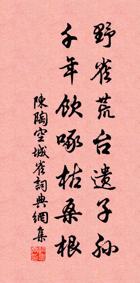 日上莫談他事短,時中頻整自心偏 詩詞名句