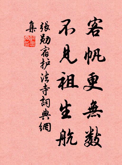 舊僧獨有雲皋在,三二年來不得書 詩詞名句