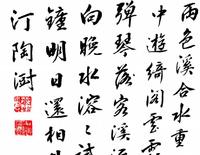 陶澍_陶澍介紹_書法字典