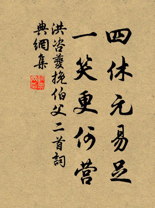 石林繞舜祠，西南正相對 詩詞名句