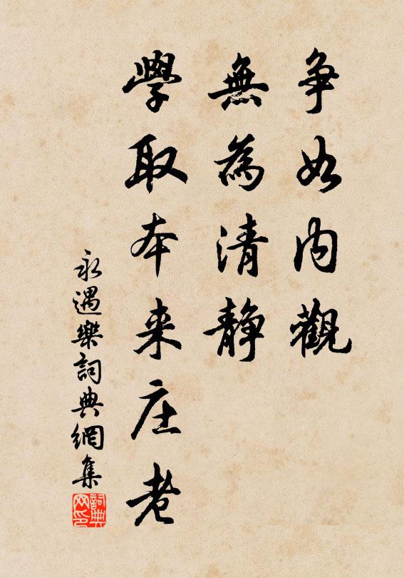 肇禋,迄用有成,維周之禎 詩詞名句