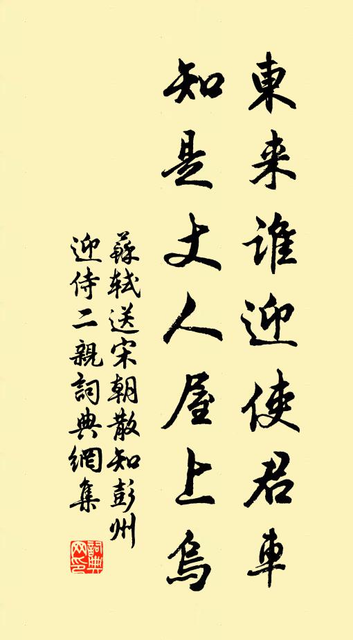 去馬嘶春草，歸人立夕陽 詩詞名句