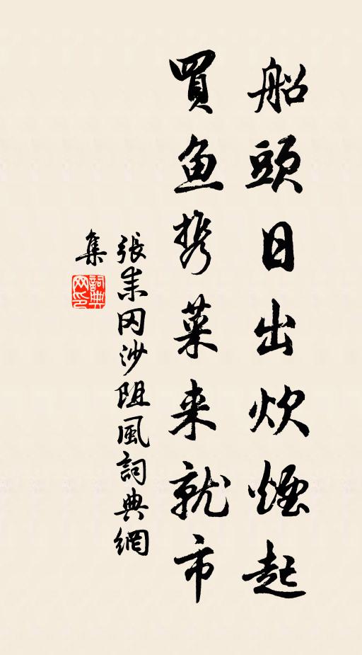 生氣千年藺與頗，生前杯酒事如何 詩詞名句