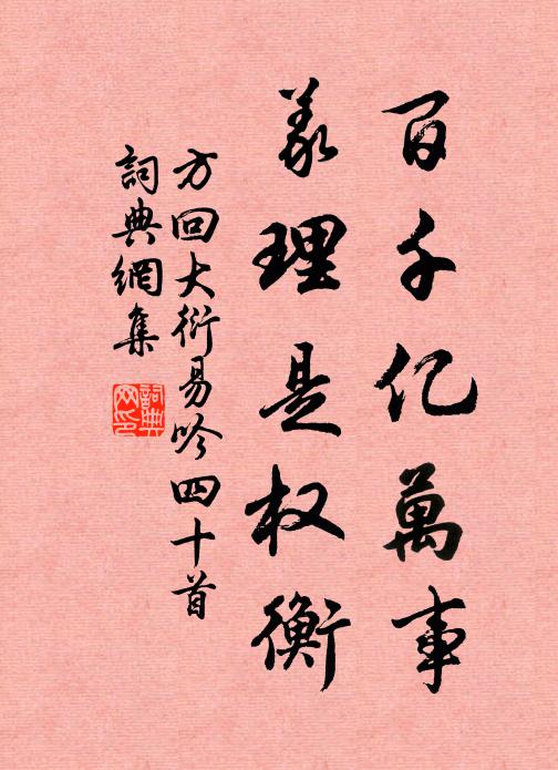 憶昔湖山共尋勝,相逢杯酒兩忘憂 詩詞名句