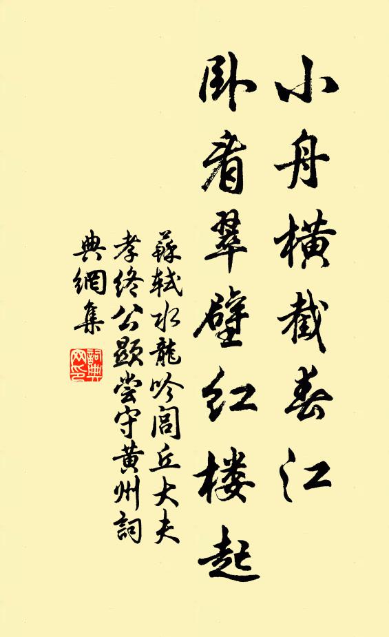 承欲往梁宋,梁宋災方重,旦夕為人訟 詩詞名句
