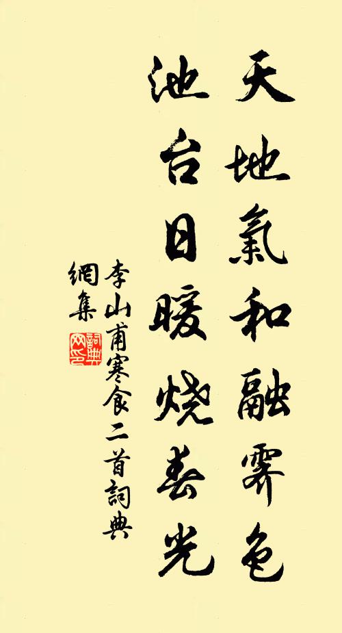 不捨無人高慎子,至今池水渫然清 詩詞名句