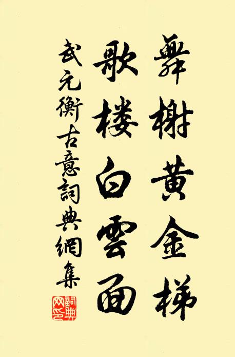 莫惜千金買一笑,餘年樂事更關身 詩詞名句