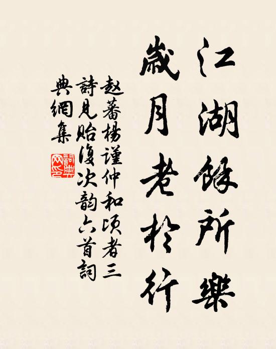 江邊曉雪愁欲語，馬上夕陽香趁人 詩詞名句