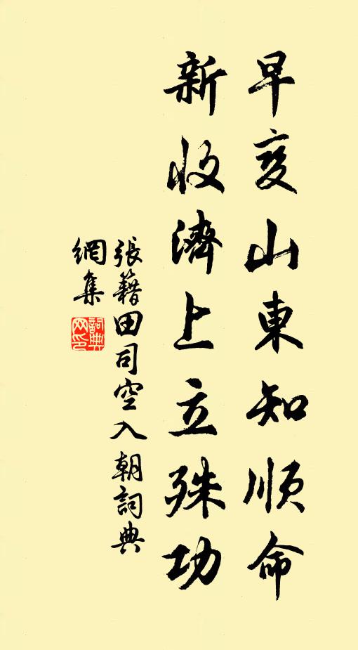 聽裂岸、怒濤驚 詩詞名句