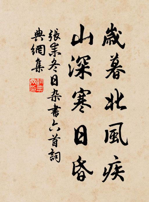 鏡鸞分影，望天涯腸斷，悄無紅葉 詩詞名句