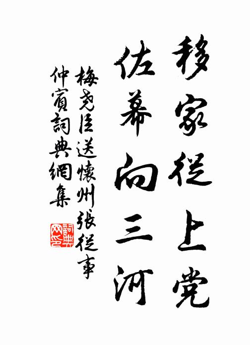 玉虛仙府久棲遲,風景悠然事事宜 詩詞名句