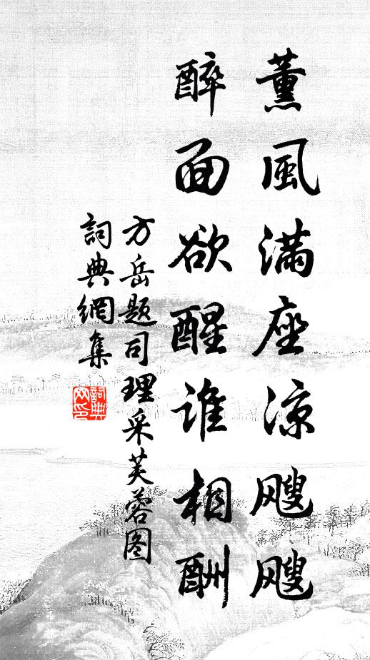 二陵萬里埋荊棘,十廟百年生稻梁 詩詞名句