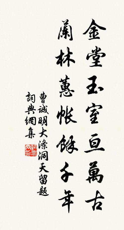 誠既富而美,章匯霍炳蔚 詩詞名句