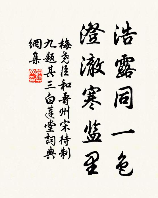 辯舌縱橫報知已，古人憑軾取封侯 詩詞名句