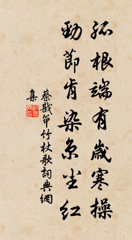 筮仕得黃裳 詩詞名句