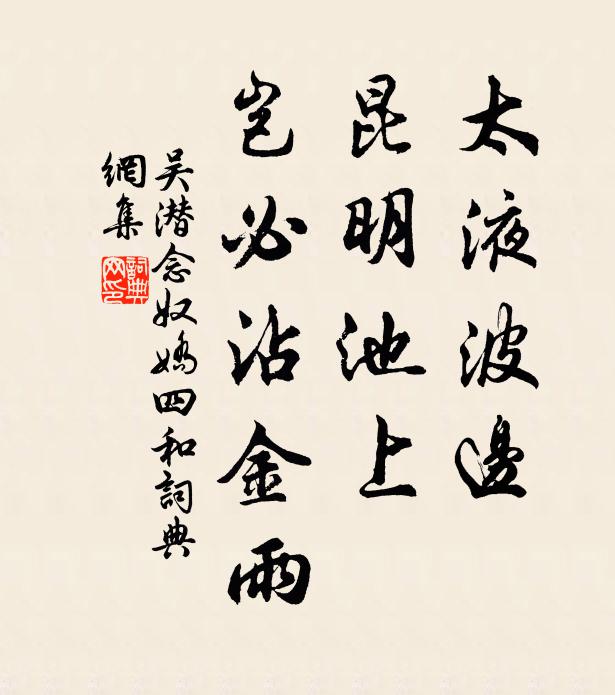 萬境從心生,心亦借境托 詩詞名句