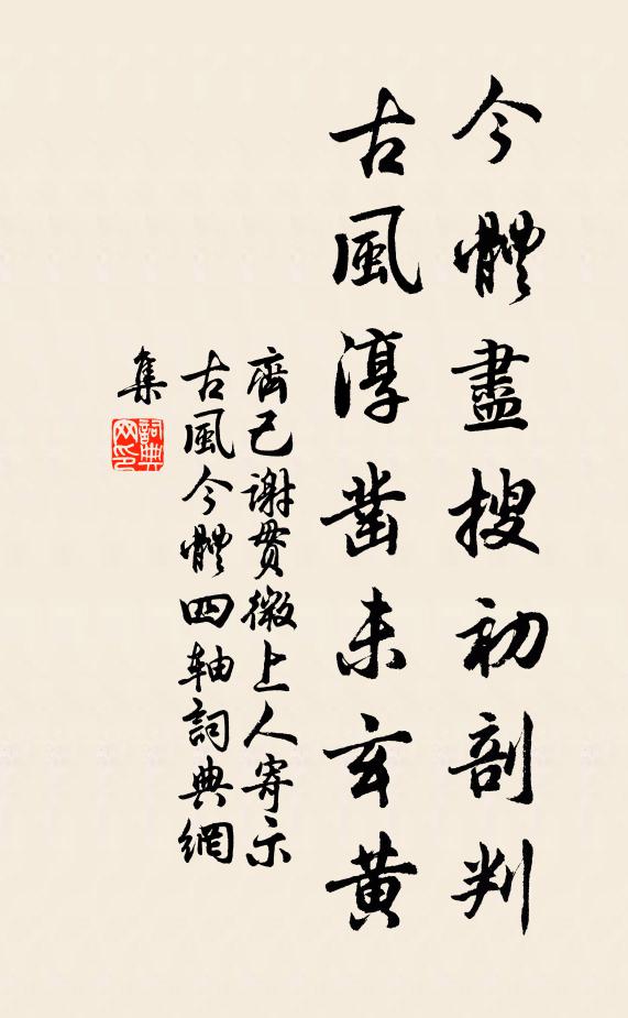 八蠶薄絮鴛鴦綺,半夜佳期並枕眠 詩詞名句