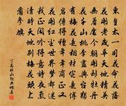 賢能不待次而舉,罷不能不待須而廢。 詩詞名句