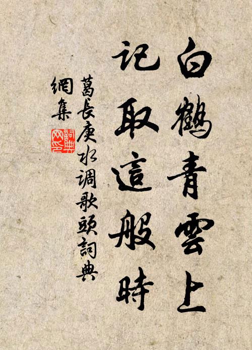 瘦馬嘶風紅葉樹,村簾沽酒菊花枝 詩詞名句