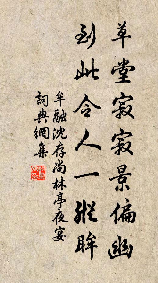 天高未及聞，荊棘生滿地 詩詞名句