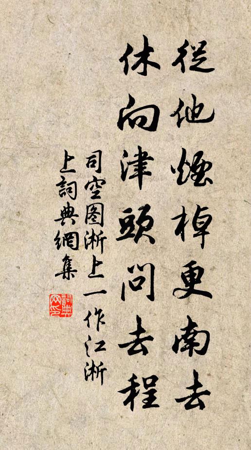 何嘗用榮枯,遽爾分否藏 詩詞名句