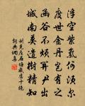 兆豐年、十分和氣 詩詞名句