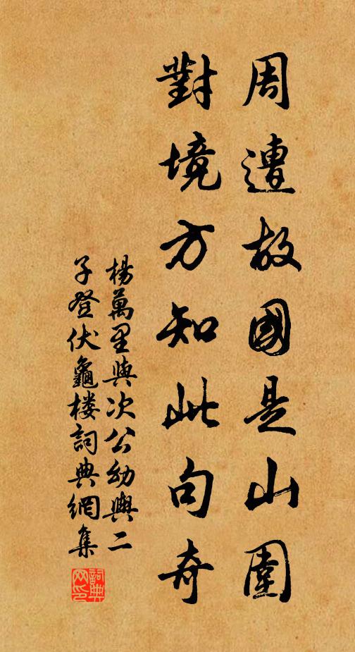 劫火分南北,秋風隔古今 詩詞名句