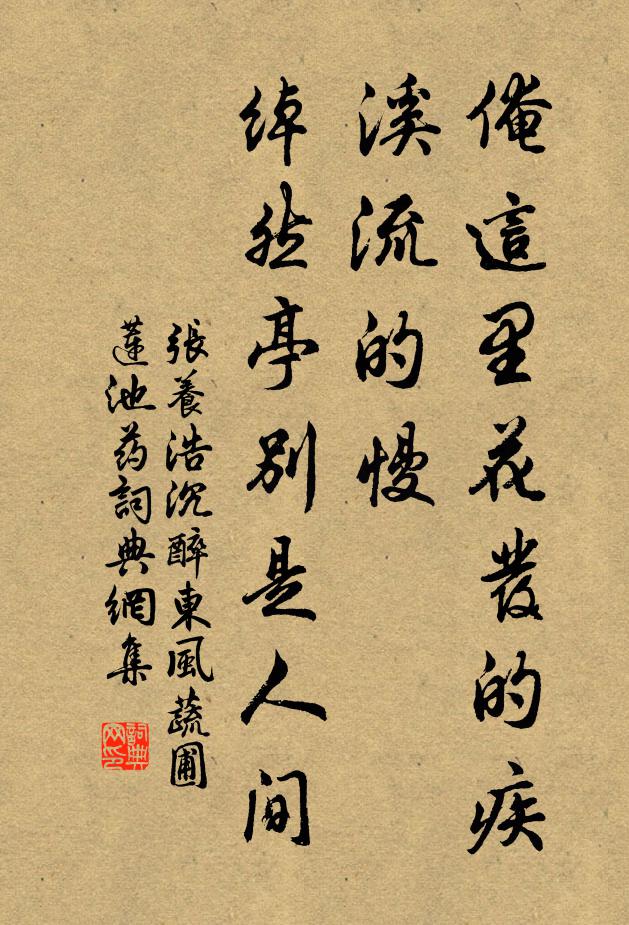 憶著酺池，古塔煙霄半 詩詞名句