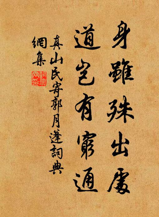 砌蟲鼓脅鳴方響，埭竹抬頭意亦超 詩詞名句