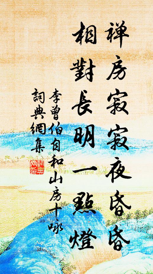 舉家病瘧涉三月，一日計減一斗糧 詩詞名句