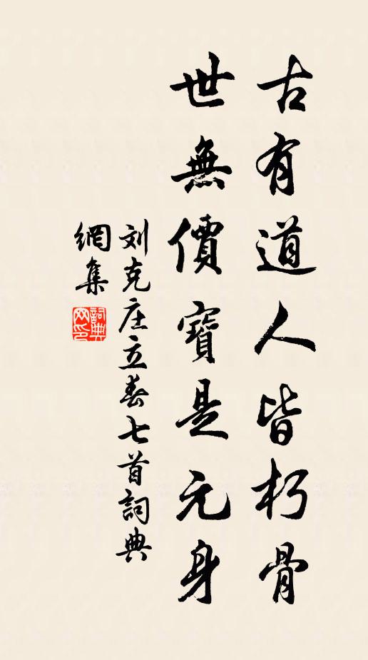 錦江相去幾何哉，未見窗前落雪皚 詩詞名句