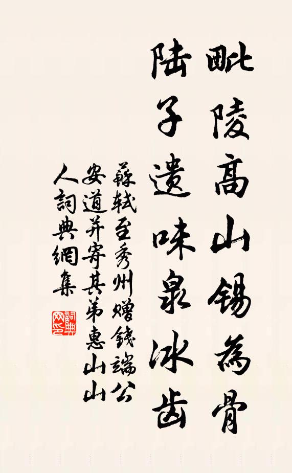 招提憑高岡,疏散連草莽 詩詞名句