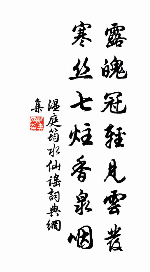 花滿深宮無路入 詩詞名句