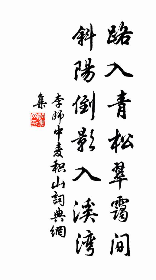 傍山疏雨濕秋花,僻路淺泉浮敗果 詩詞名句