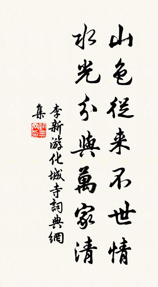 風篁蒼韻玉，煙樹晚籠紗 詩詞名句