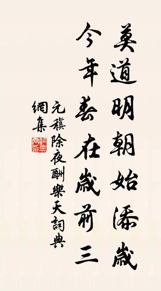 芝庭過晁董,金鐀續春秋 詩詞名句