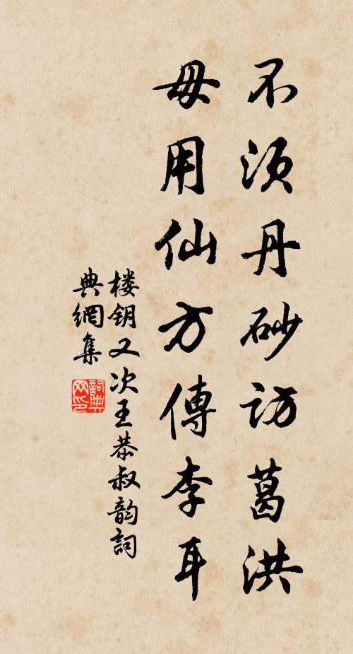 願求法力指迷程 詩詞名句