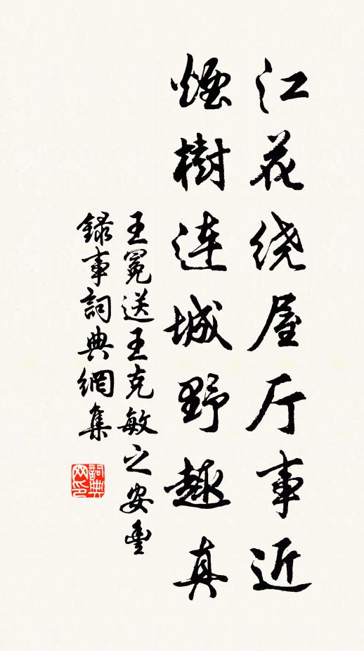 蠲吉辰,薦明廷 詩詞名句