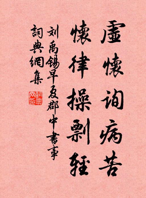 得過一日是一日,浪說百年誰百年 詩詞名句