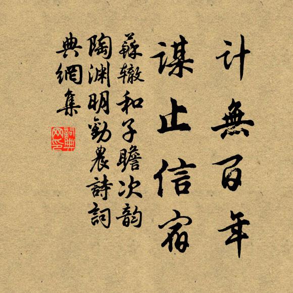 秦淮契闊幾經春,釣月臨風入夢頻 詩詞名句