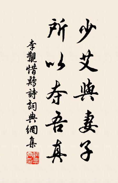 為想佳期不敢傍妝檯,又恐怕爹娘做猜,把容顏只恁改 詩詞名句