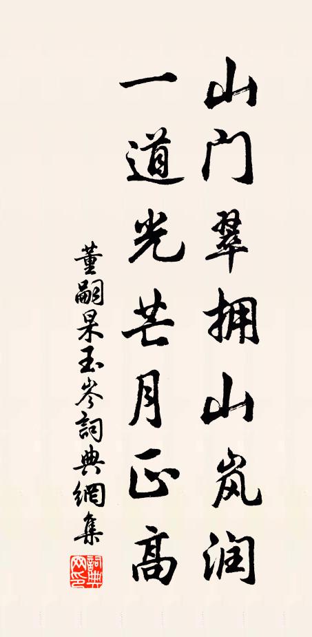 出塵妙質瑩無疑，徹骨不容疵纖厘 詩詞名句