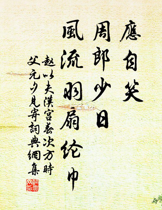 君今兮奉命,遠適兮京師 詩詞名句