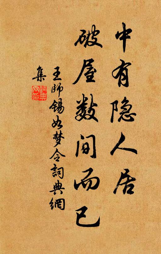 沉綿久未平，寂寞閉柴荊 詩詞名句