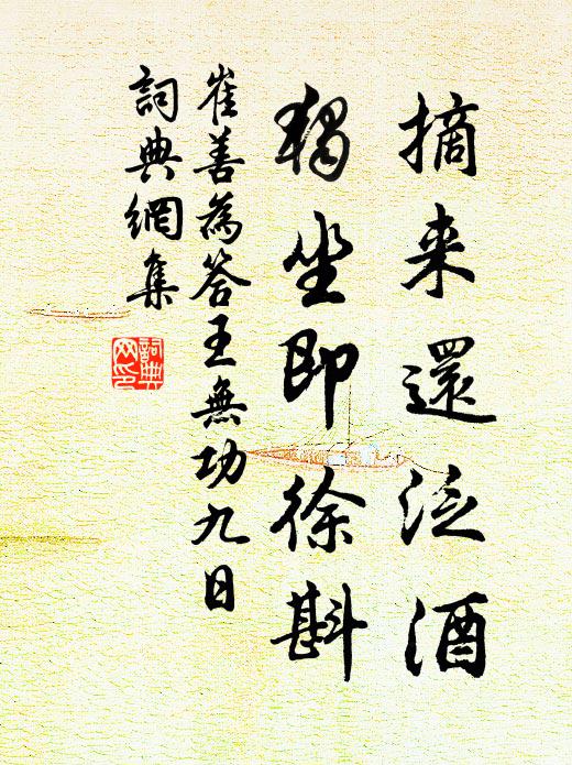 煙霞難再期，焚香空嘆息 詩詞名句