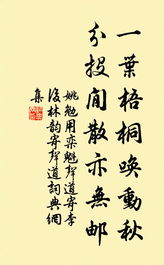 甲科更合放頭出,時論從來忌臆空 詩詞名句