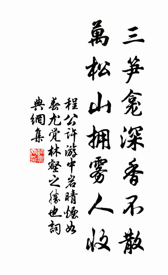 小子雖不敏,敢效一得愚 詩詞名句