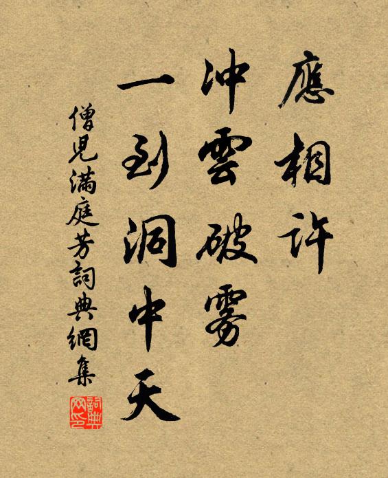 親友在門，飢不及餐 詩詞名句