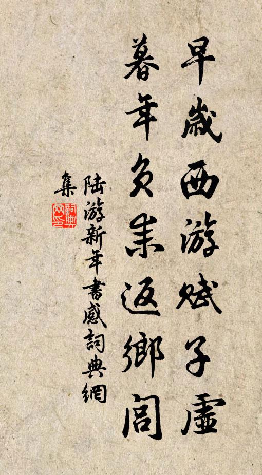 銅駝恨,那堪說 詩詞名句