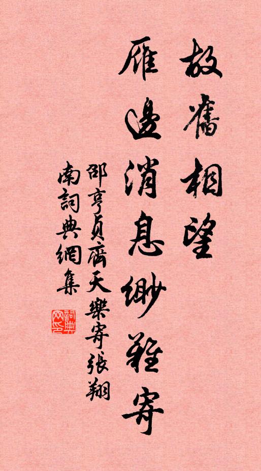 從來直道不辜身,得向西湖兩過春 詩詞名句